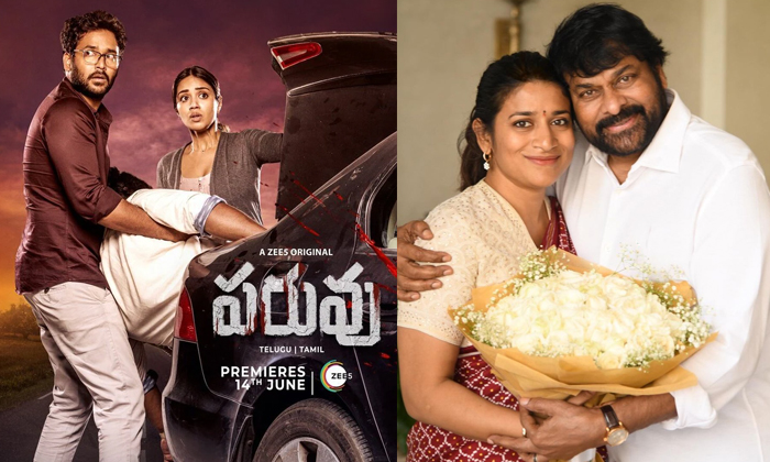  Chiranjeevi Interesting Comments On Susmitha Paruvu Web Series Details,susmitha,-TeluguStop.com