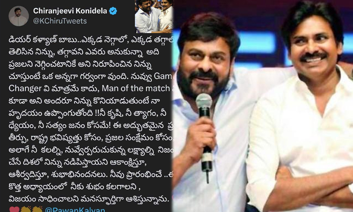 Telugu Ap, Chiranjeevi, Differencepawan, Janasena, Pawan Kalyan, Prajarajyam-Tel