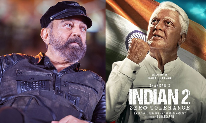  Does Kamal Haasan Not Believe In Bharateeyudu 2 Movie Details, Kamal Haasan ,Bha-TeluguStop.com