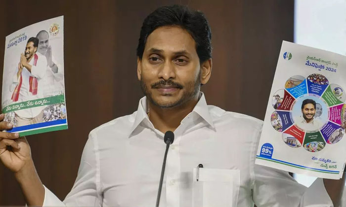 Telugu Aaraa Mastan, Ap Exit, Welfare Schemes, Ys Jagan, Ysjagan, Ysrcp-Latest N