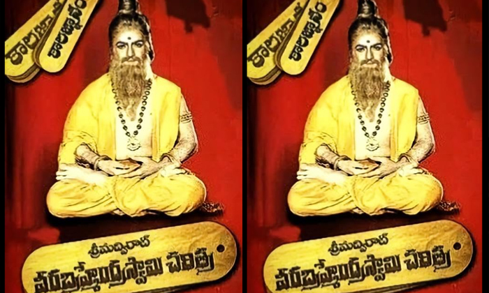  Indira Gandhi Actions Against Ntr ,potuluri Veerabramendraswamy Movie, Ntr, Mg-TeluguStop.com