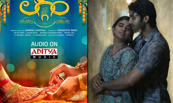  Aditya Music Secures Audio Rights For laggam !!! ,laggam , Ramesh Cheppala , S-TeluguStop.com