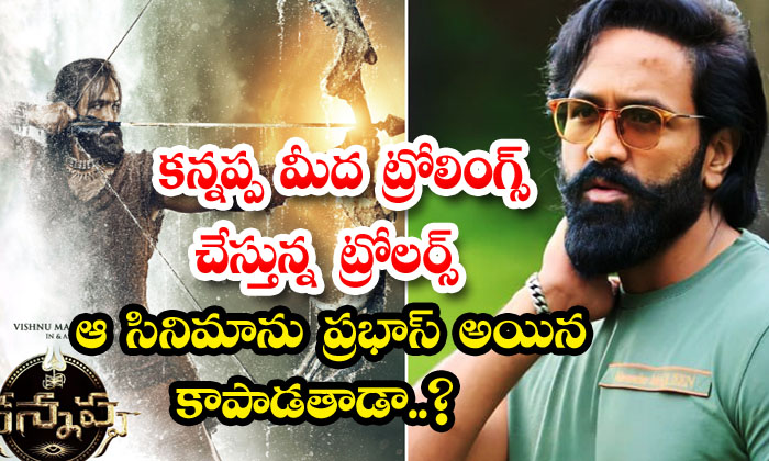  Trollers Trolling Kannappa...will Prabhas Save This Movie, Manchu Vishnu ,kanna-TeluguStop.com