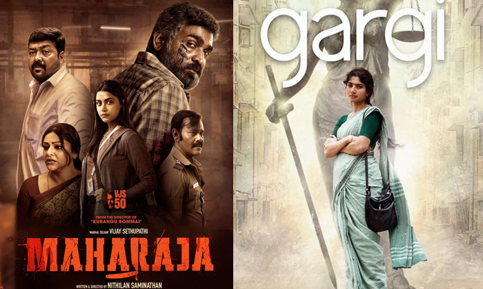 Telugu Blockbuster, Gargi, Iratta, Maharaja, Screen, Sai Pallavi, Top Screen, Vi