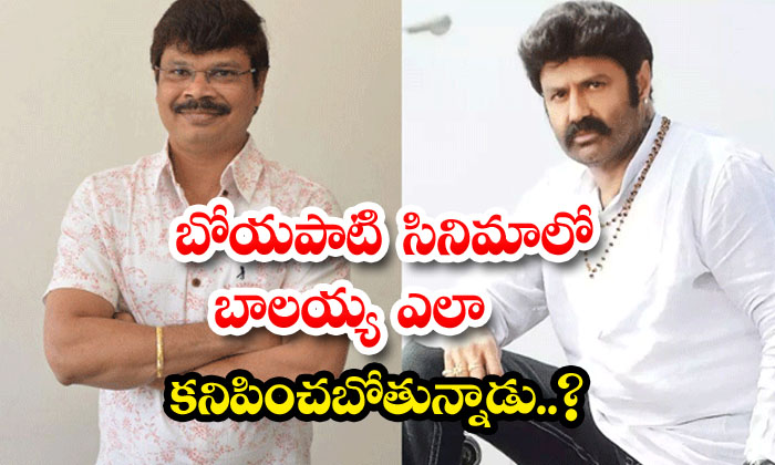  How Balayya Is Going To Appear In Boyapati Movie ,nandamuri Balakrishna, Boyapat-TeluguStop.com