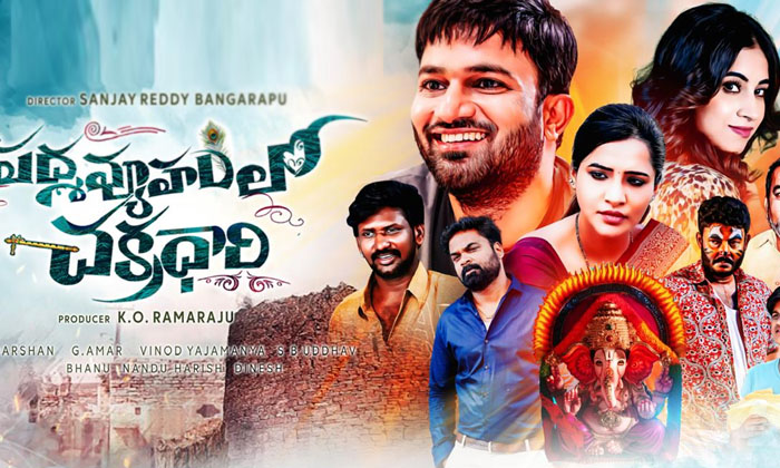 Telugu Ashu Reddy, Review, Shashika Tikku, Tollywood, Vc-Movie Reviews