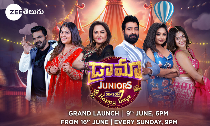  Zee Telugu Drama Juniors Season 7 Meghasandesam Launch Details, Zee Telugu, Zee-TeluguStop.com