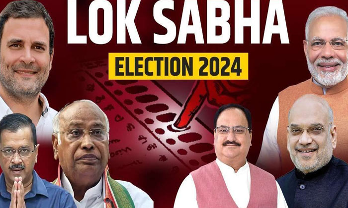  Lok Sabha Elections 2024 Exit Polls Released Details Here Goes Viral In Social M-TeluguStop.com