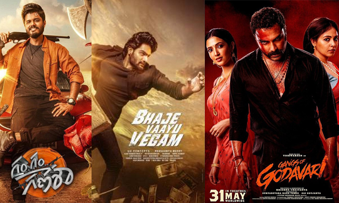 Telugu Baak, Gam Gam Ganesha, Gangs Godavari, List, Krishnamma, Love, Pratinidhi