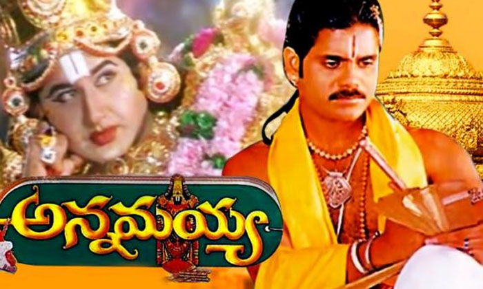  Top 5 Movies Of Hero Nagarjuna ,nagarjuna , Sri Ramadasu, Shiva Movie ,annamayy-TeluguStop.com