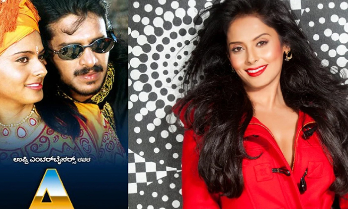 Upendra Movie Chandini Comment Her Marriage, Upendra, Chandini, Marriage, Tollyw-TeluguStop.com