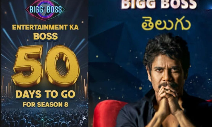  Bigg Boss Season 8 Will Start Only These Are The Contestants, Bigg, Staring Date-TeluguStop.com