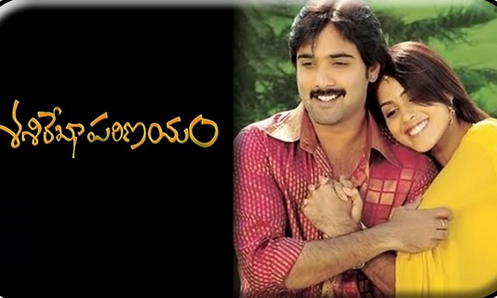 Telugu Bommarillu, Dhee, Genelia, Naa Ishtam, Ready, Srinu Vaitla, Tollywood-Mov