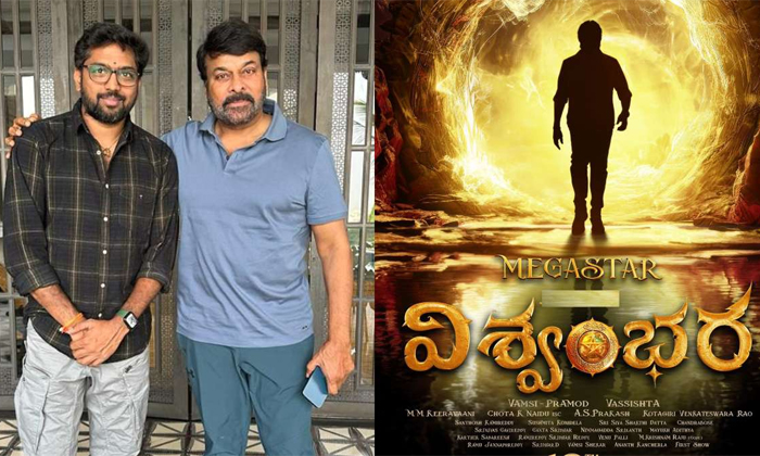  Is The Teaser Coming From The Movie Chiranjeevi Vishwambhara Details, Chiranjee-TeluguStop.com