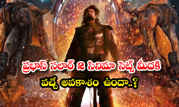 Is There A Possibility Of Prabhas Coming On The Sets Of Salar 2 , Salaar Movie,-TeluguStop.com