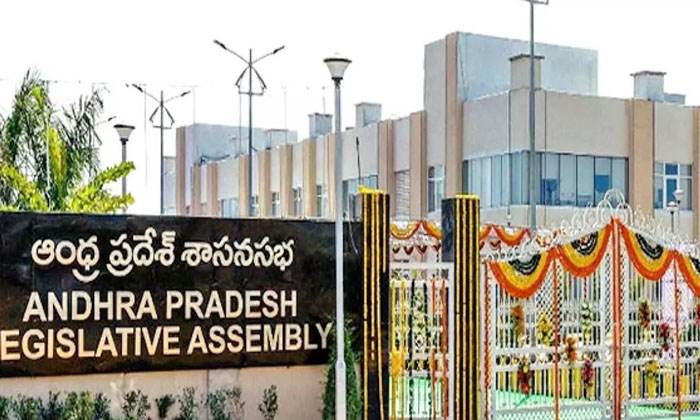  Ap Assembly Meetings From Today , Tdp, Telugudesham, Chandrababu, Ysrcp, Jagan,-TeluguStop.com