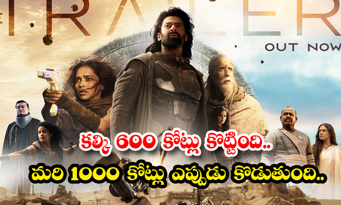  Kalki Hit 600 Crores And When Will It Hit 1000 Crores , 1000 Crores , Kalki, 600-TeluguStop.com