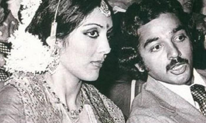  Kamal Haasan Behaviour With His First Wife , Kamal Haasan , His First Wife, Sar-TeluguStop.com