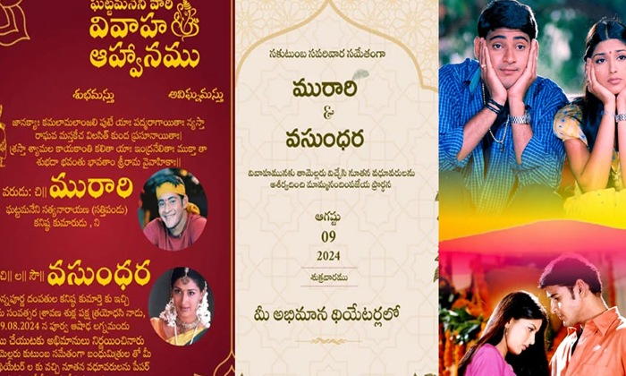  Mahesh Babu Murari Re Release Wedding Card Goes Viral In Social Media , Murari,-TeluguStop.com