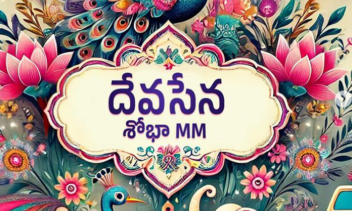 Telugu Manchu Manoj, Manchumanoj, Mounika Reddy-Movie