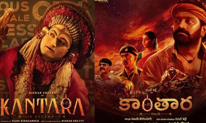 Telugu Tiranga, Kantara, Nagarjuna, Rama Rao, God, Shirdi Sai, Tollywood-Movie