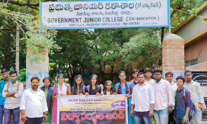  The Educational Institutes' Bandh Was A Success , Educational Institutes, Angur-TeluguStop.com