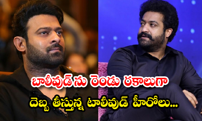  Tollywood Heroes Who Are Hitting Bollywood In Two Ways Ntr Prabhas Details, Toll-TeluguStop.com
