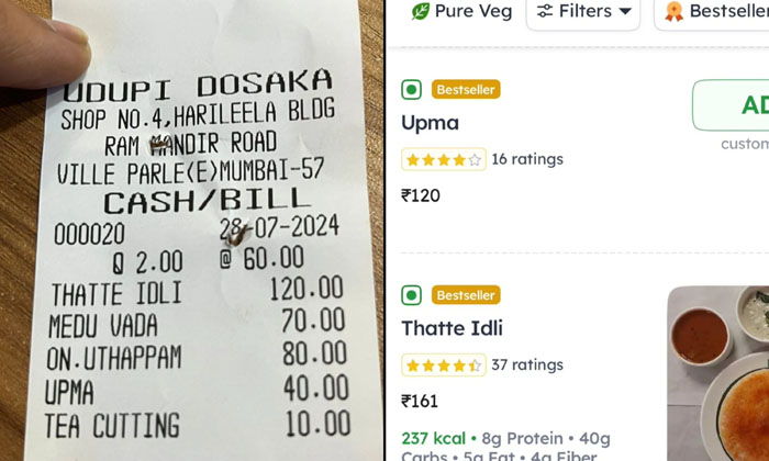  Rs.40 Upma Sale For Rs.120 In Zomato.. Where Is The Robbery, Zomato, Kerala, Udu-TeluguStop.com