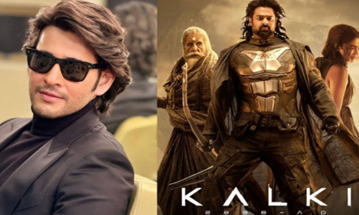  Mahesh Babu Gave Review For Kalki 2898 Ad Movie , Mahesh Babu, Kalki 2898 Ad, A-TeluguStop.com