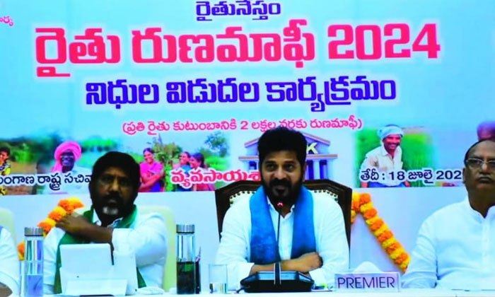  Cm Revanth Reddy In A Video Conference With The Farmers Of Various Districts Who-TeluguStop.com