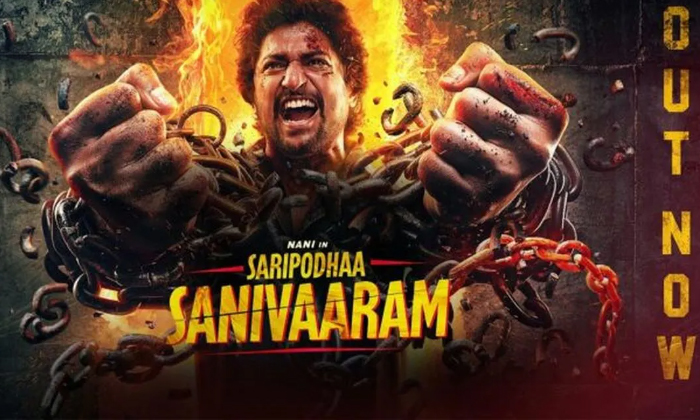  Saripodhaa Sanivaaram Teaser Released, Saripodhaa Sanivaaram, Teaser, Teaer Rele-TeluguStop.com