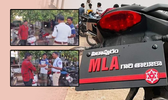  Traffic Police Counseling On Pithapuram Mla Gari Taluka Number Plate Video Viral-TeluguStop.com