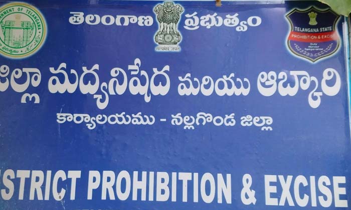  Excise Department In General Intoxication , General Intoxication, Excise Departm-TeluguStop.com