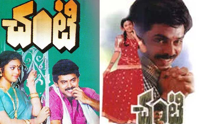 Telugu Chanti, Meena, Nandi Award, Vasu-Movie