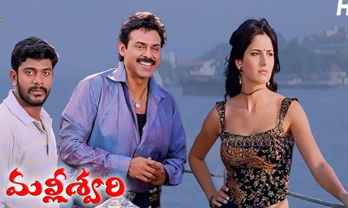 Telugu Bollywood, Vijaya Bhaskar, Katrina Kaif, Malliswari, Venkatesh-Movie