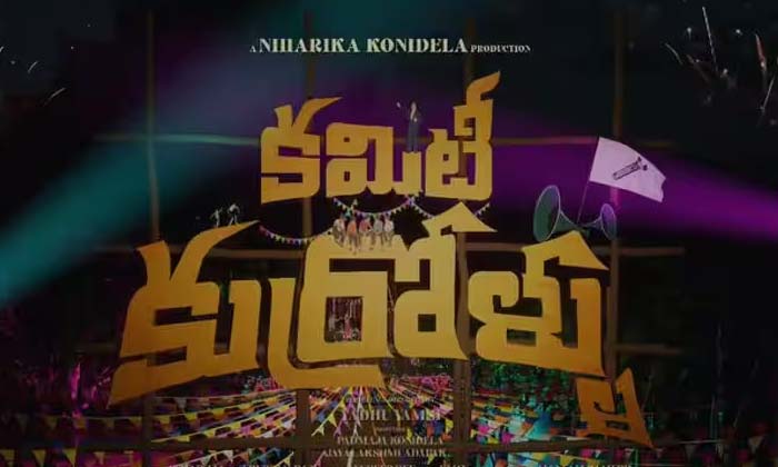 Telugu Nagababu, Niharika-Movie