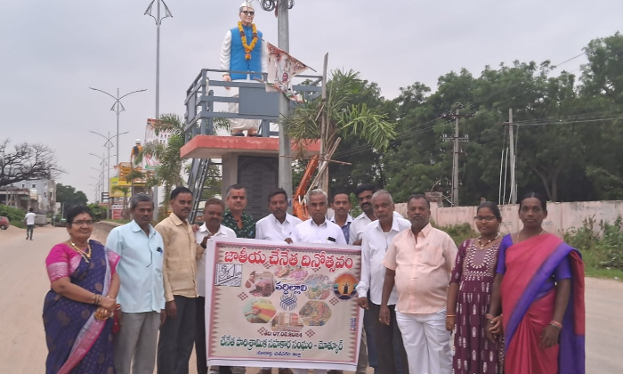  National Handloom Day Is Celebrated In Mothkur, National Handloom Day , Mothkur,-TeluguStop.com