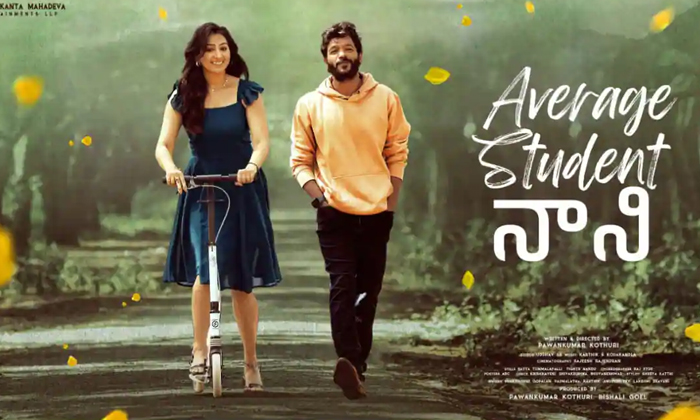  Pawan K Kothuri Average Student Nani Movie Review And Rating Details, Average St-TeluguStop.com