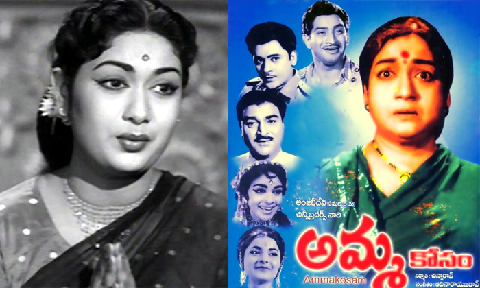 Telugu Ammakosam, Anjali Devi, Anjalidevi, Charana Daasi, Savitri, Tollywood-Mov