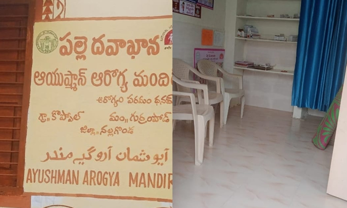  Shortage Of Medicines In Koppol Village Davakhana, Medicines ,koppol Village Da-TeluguStop.com