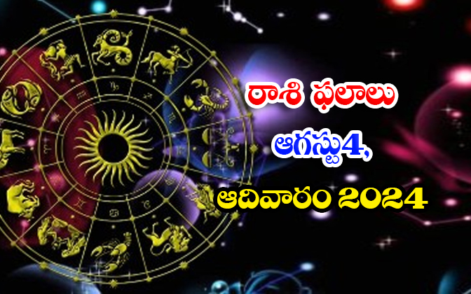 Telugu Daily Astrology Prediction Telegu Rasi Phalalu August 04 Sunday 2024 , Au-TeluguStop.com