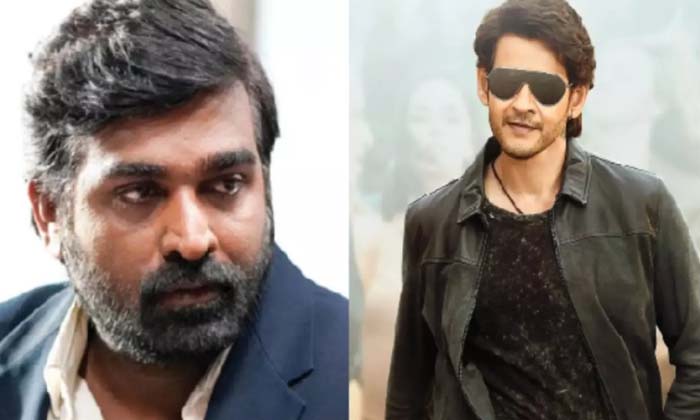  Vijay Sethupathi Interesting Comments On Mahesh Babu Athadu Movie,vijay Sethupat-TeluguStop.com