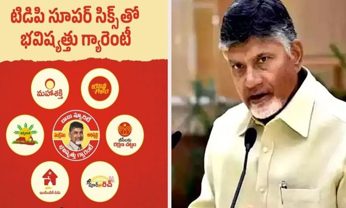  Is The Implementation Of Election Promises Difficult Now? Is Cm Chandrababu Nai-TeluguStop.com