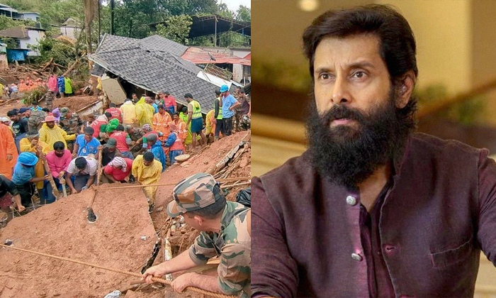  Chiyaan Vikram Donates Rs 20 Lakh To Help Keralas Wayanad Landslide Victims Deta-TeluguStop.com