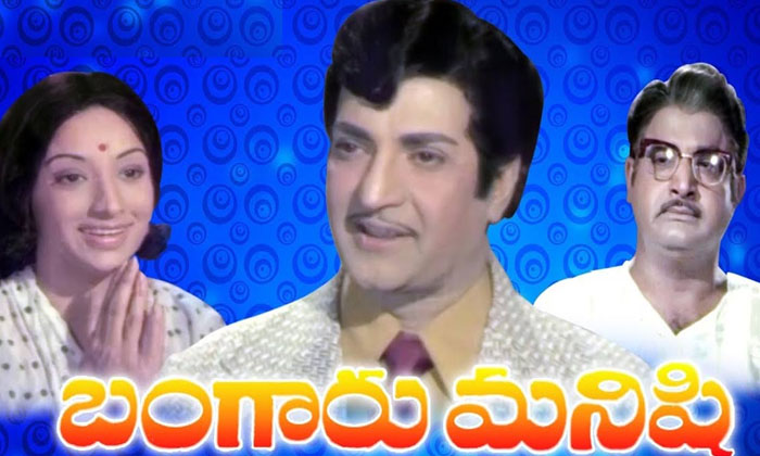  Ntr Forced Lakshmi To Eat Dosa ,bangaru Manishi, Sr Ntr , Tollywood, Lakshmi-TeluguStop.com