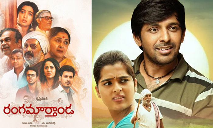  Ranga Marthanda Is Less Than Balagam... Why Is This Movie Not A Huge Hit ,Ranga-TeluguStop.com