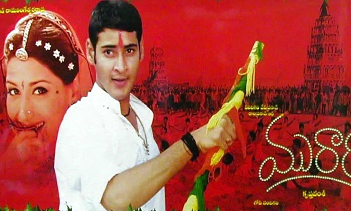  Mahesh Babu Murari Re Release Vs Committee Kurrollu Collection, Mahesh Babu, Mur-TeluguStop.com