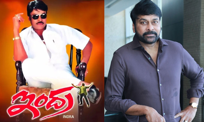  Mega Star Chiranjeevi Request To Stop Indra Movie Rerelease Details, Chiranjeevi-TeluguStop.com