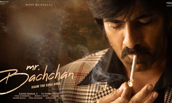 Telugu Jagapathi Babu, Mister Bachchan, Misterbachchan, Factory, Ravi Teja-Movie