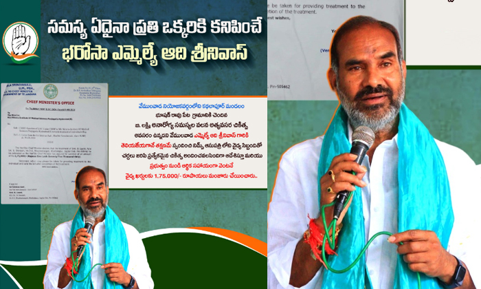  Mla Adi Srinivas Who Took Over Loc Sanction, Govt Whip Adi Srinivas , Loc Sancti-TeluguStop.com